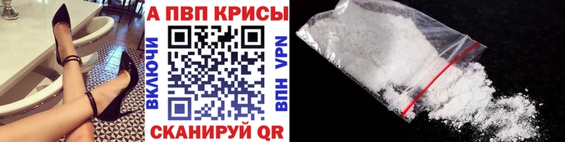 A PVP Соль  Купить закладки  Струнино 