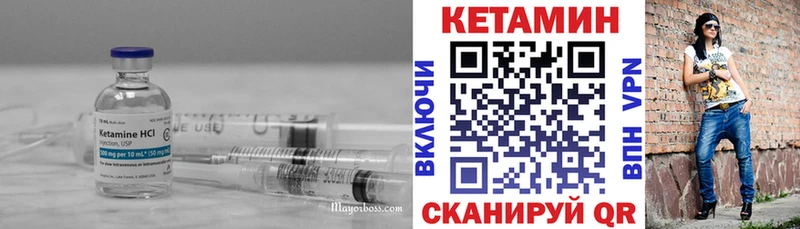 КЕТАМИН VHQ Струнино