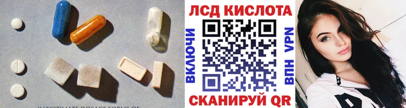 ЛСД экстази кислота  Купить  Струнино 