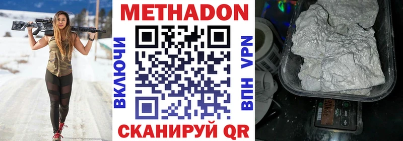 Метадон VHQ  Купить где  Струнино 