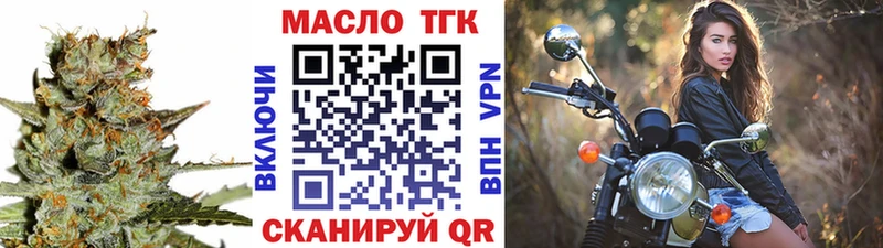 ТГК жижа  Купить где  Струнино 